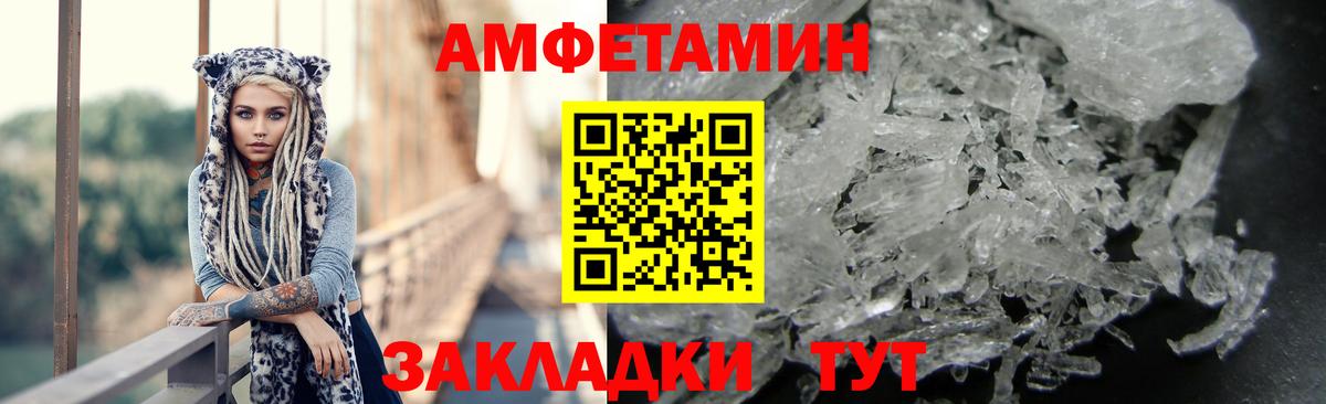 АМФЕТАМИН  Амфетамин Розовый  Вход с VPN  Лесосибирск 