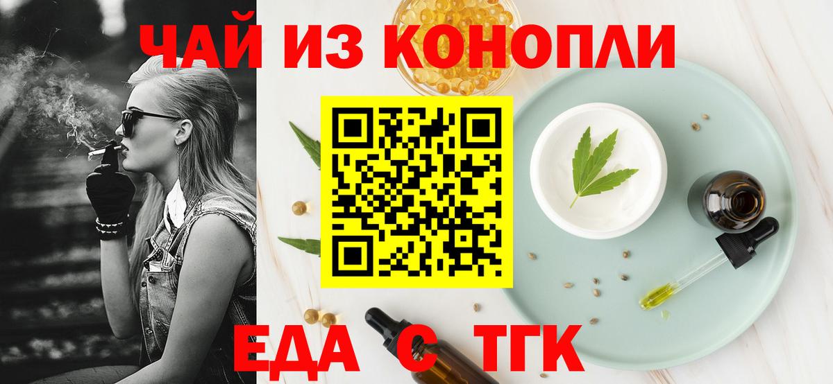 Cannafood конопля  Вход с VPN  Лесосибирск 