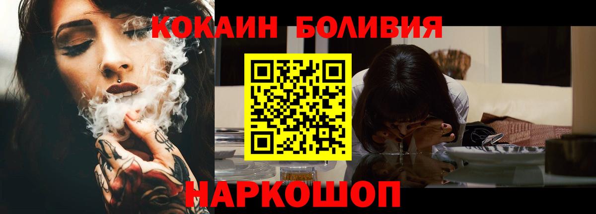 КОКАИН Columbia  COCAIN  КОКАИН Перу  Лесосибирск  Вход с VPN 