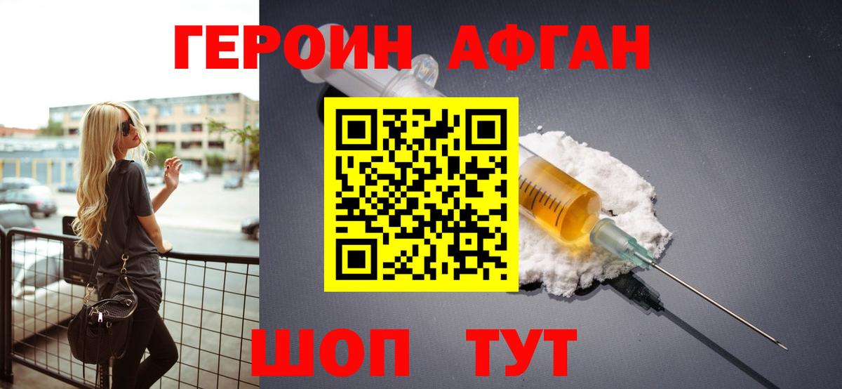 Героин  ГЕРОИН белый  Вход с VPN  Лесосибирск 