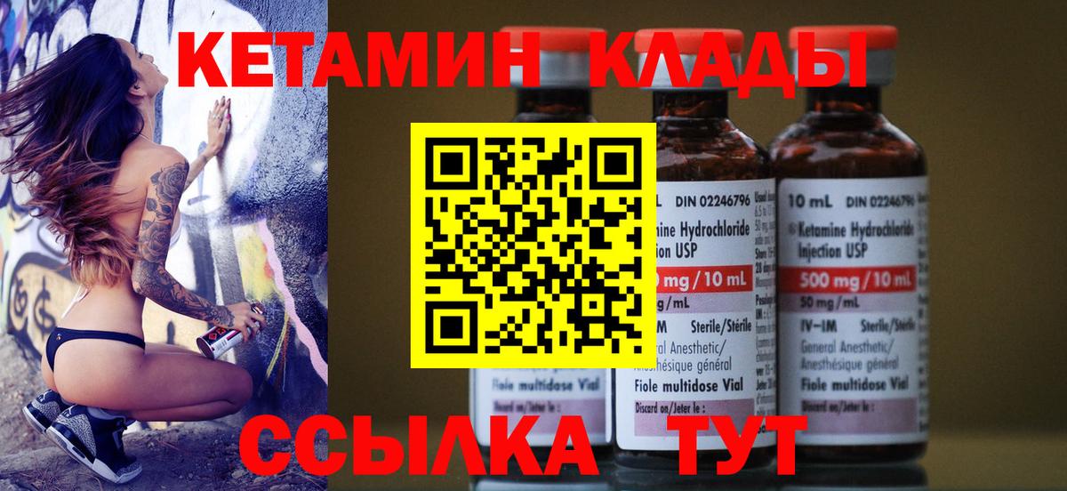 КЕТАМИН VHQ  Кетамин ketamine  Вход с VPN  Лесосибирск 