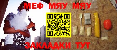 метамфетамин Заволжье