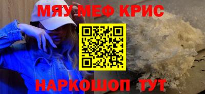 метамфетамин Заволжье