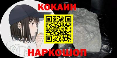 кокаин перу Жуковский