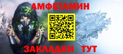 метамфетамин Заволжье