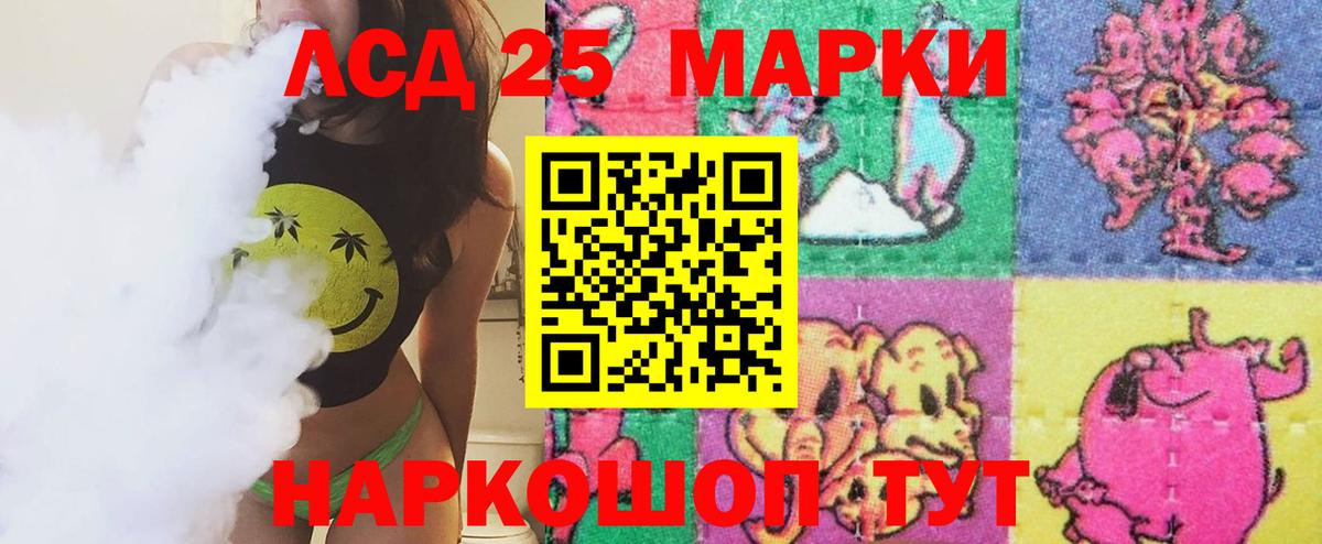 LSD-25 экстази кислота Лесосибирск