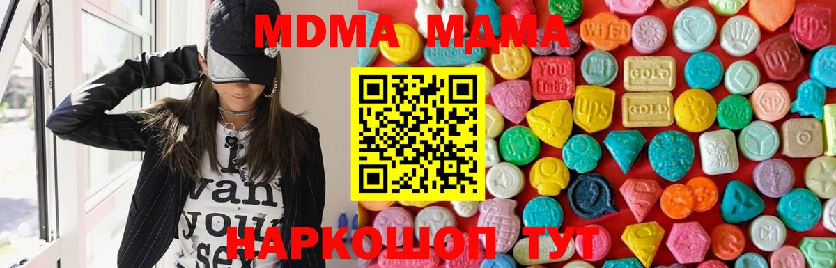 МДМА  МДМА crystal  Вход с VPN  Лесосибирск  МДМА кристаллы 