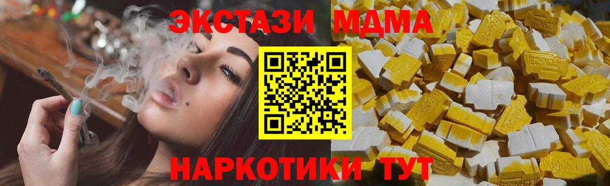MDMA crystal Лесосибирск