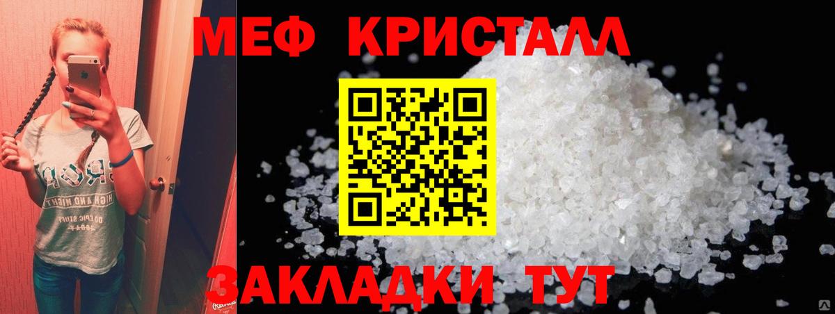 Мефедрон  МЯУ-МЯУ кристаллы  Лесосибирск  Вход с VPN  Мефедрон мука 