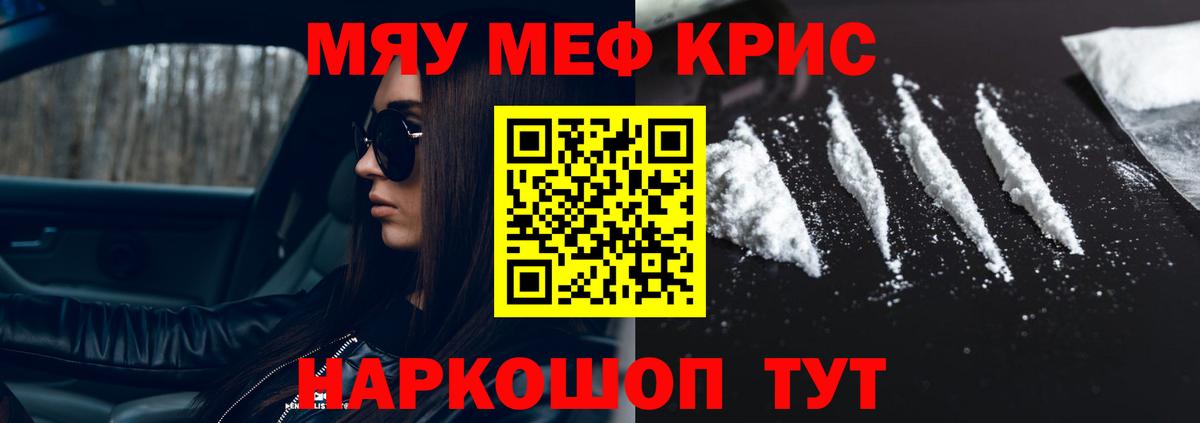 Меф мяу мяу мука Лесосибирск