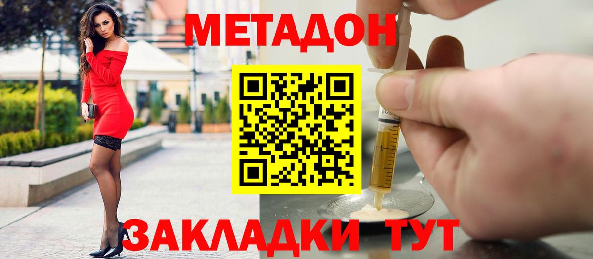 Лесосибирск  hydra сайт  Вход с VPN  МЕТАДОН methadone 