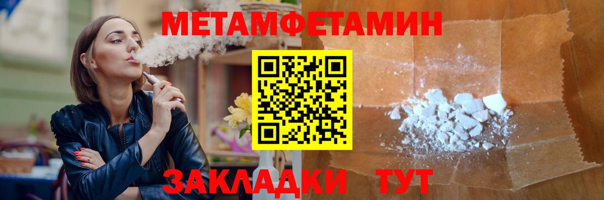 Лесосибирск  Метамфетамин Декстрометамфетамин 99.9%  Вход с VPN 