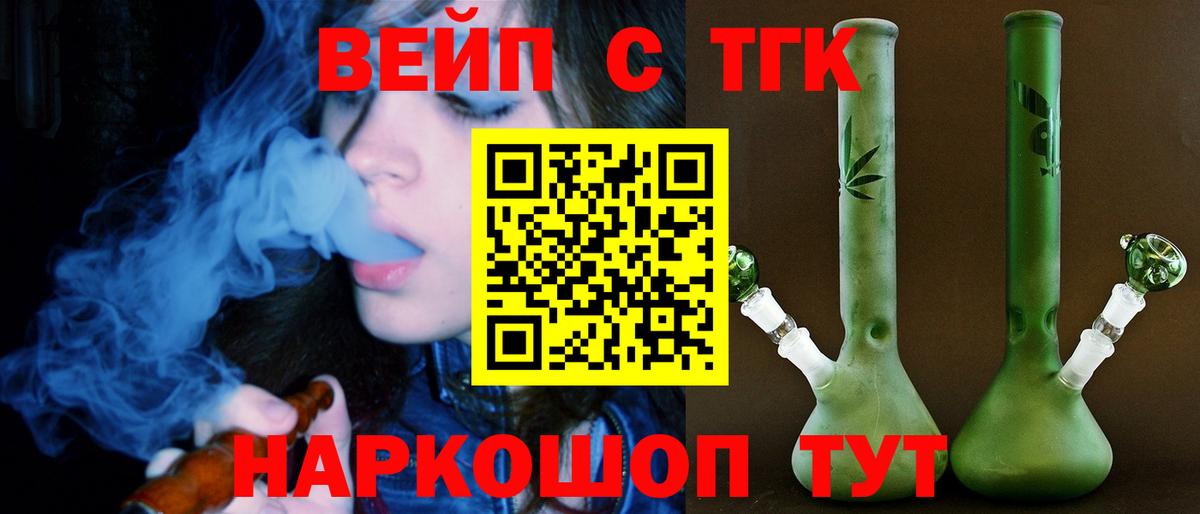 ТГК концентрат Лесосибирск