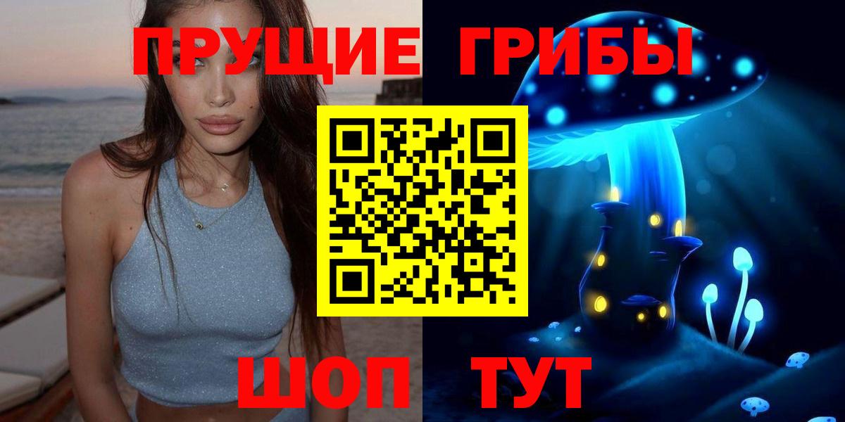 Галлюциногенные грибы прущие грибы  Вход с VPN  Лесосибирск 